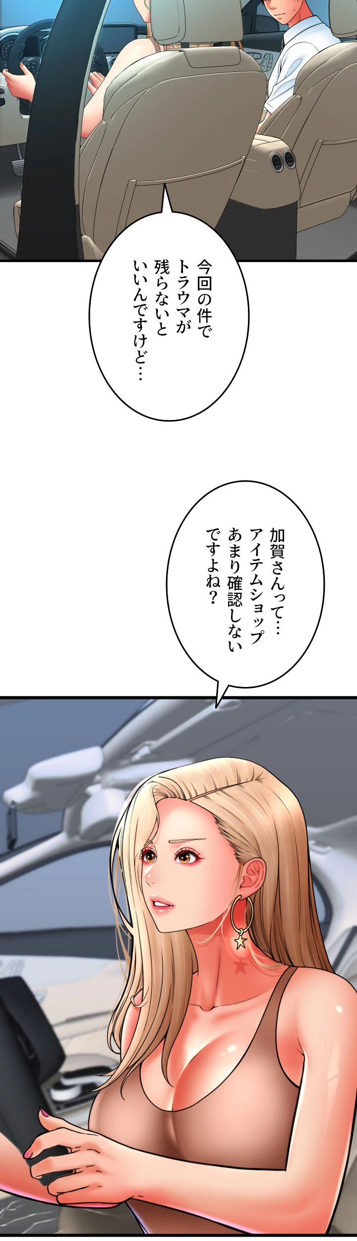 出すまでお支払い完了しません - Page 55